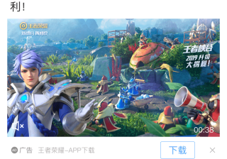 QQ浏览器广告投放样式及素材规范介绍！