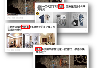 UC信息流广告-创意词包可根据信息对广告创意词进行动态替换