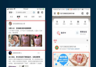 宝宝树广告推广简介，宝宝树广告推广的优势有哪些以及广告推广位置？