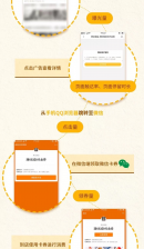 QQ浏览器广告投案例分享