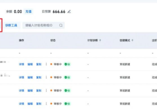 最佳百度广告投放工具