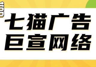 七猫广告素材不会做怎么办？是否可以代运营？