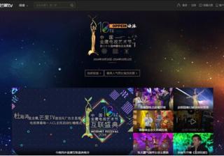 选择芒果TV推广的四大优势，你值得拥有