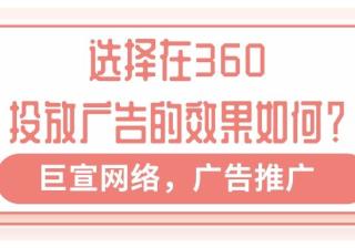 如何在360点睛平台优化广告？