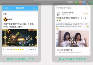 qq空间信息流如何开户推广?？