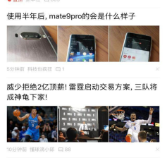 UC开放平台要让信息流无处不在，与百度思路有何不同？