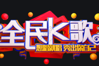 全民K歌粉丝跳出率的解决方法和技巧，全民K歌广告怎么投放信息流广告？