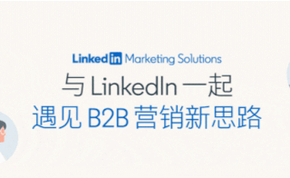 让企业出道即C位的公司主页该长什么样？linkedin推广一键带你揭晓！