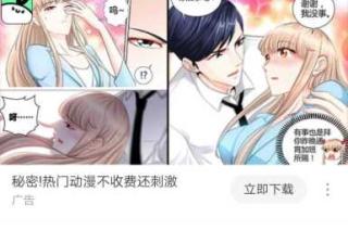 爱奇艺上面怎么投放漫画APP的广告呢？查看叭哒投放案例！