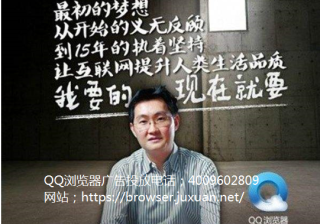 QQ浏览器广告投放发起了保护和弘扬非物质文化遗产的柴火行动