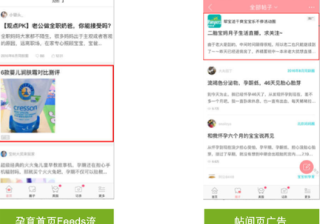 自助宝宝树广告投放系统介绍，你也能当竞价专员！