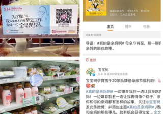 宝宝树--做好广告内容营销，打造优秀宝宝平台