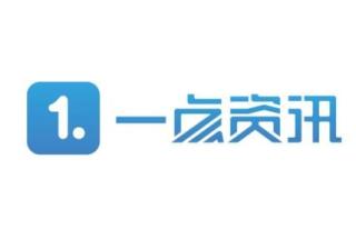 一点资讯广告投放中，企业为什么都选择投放在这个渠道