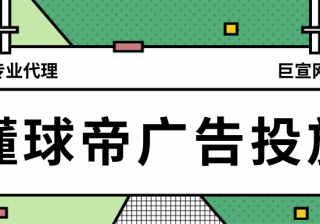 懂球帝有哪些广告样式？素材规范是怎么样的？