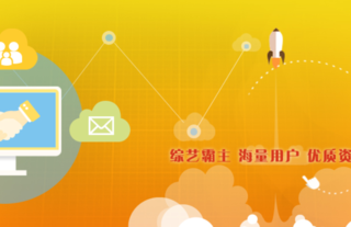 芒果tv教您玩转视频投放广告！玩转这个“灯红酒绿”的广告行业