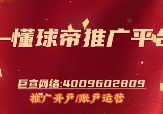 哪些行业可以在懂球帝投放广告？—懂球帝推广平台