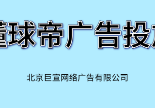 懂球帝广告怎么开户？有没有代理？—懂球帝广告代理商