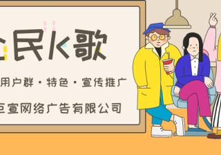全民K歌有你吗？大数据分析