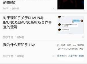 一点资讯信息流广告牵手知乎，难道要起量了？