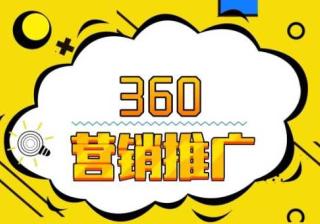 想要做到广告精准投放，教你细化人群管理-360营销推广
