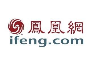 凤凰网广告帮助客户聚集更有价值群体