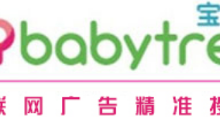 宝宝树干货：宝宝树公司平台开启社区+电商的高效变现模式