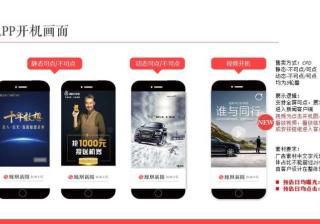 手机凤凰APP客户端广告如何投放？