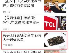 凤凰新闻广告怎么计费？