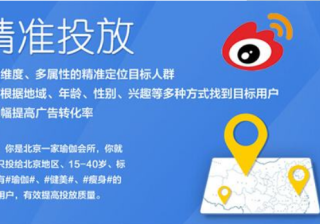 新浪信息流帮您解决运营方法！