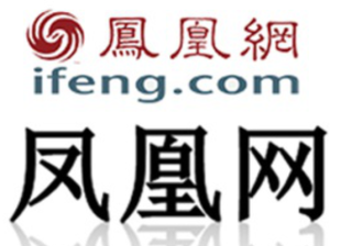 凤凰网广告投放的优势有哪些？怎样去联系平台合作？