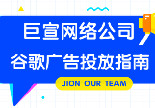Google搜索广告投放：预算和出价-根据您的目标确定出价策略