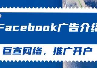 如何利用领英广告投放（LinkedIn）低成本吸引客户，提高转化率