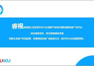 优酷广告投放找谁?优酷广告是怎样的计费方式?