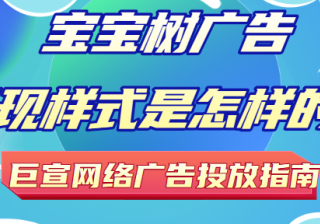 宝宝树广告平台母婴人群购物种草行为是怎样的？