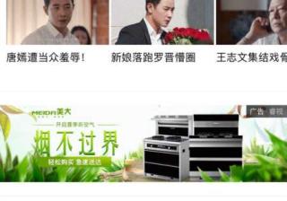 厨卫产品如何在优酷推广投放，美大优酷网络营销了解一下！