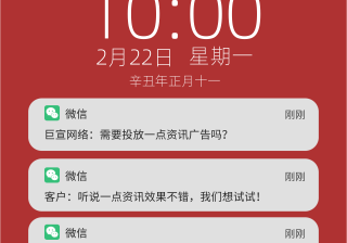 一点资讯上的广告可以投放吗？推广扣费怎么计算？