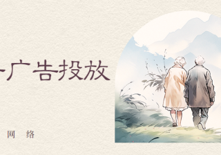 一点资讯手机版怎么投放广告？