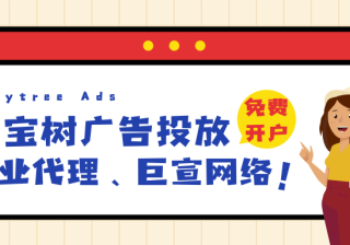 宝宝树广告投放过程中会触发审核的有哪些？