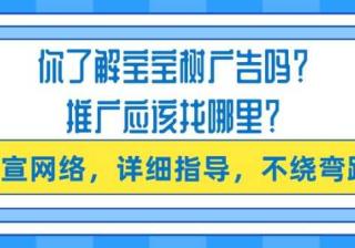 宝宝树广告平台常见疑问与解答！