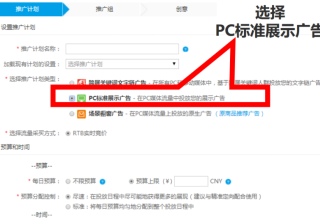 三分钟，了解360展示广告投放流程以及计费模式！