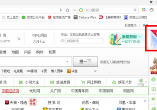360搜索广告展现样式有哪些？ | 360广告推广