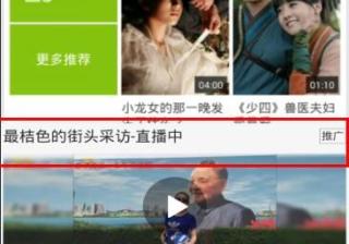 爱奇艺推广开户|爱奇艺视频广告投放