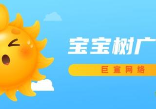 在宝宝树推广如何促进转化，有效维护客户？