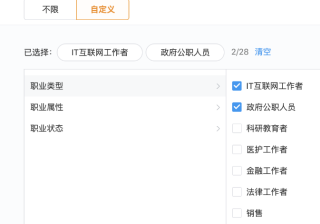 QQ浏览器广告工作状态定向说明