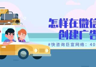 一个完整的微信广告包括哪几部分内容？