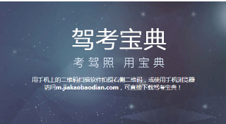 驾考宝典广告发布2020年度交通安全大投放数据报告