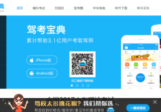 超150万人参与驾考宝典广告投放“小蓝帽计划”热心公益活动