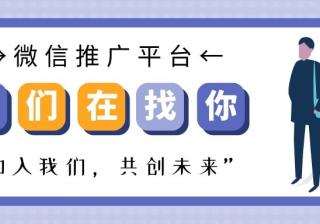 还不会用微信广告引流，看看小红书是怎么做的吧？—腾讯广告
