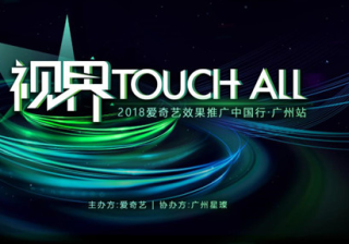 爱奇艺广告推广教你如何玩转信息流