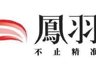 凤凰网广告怎么合作？投放怎么收费?股票加粉广告怎么投放？